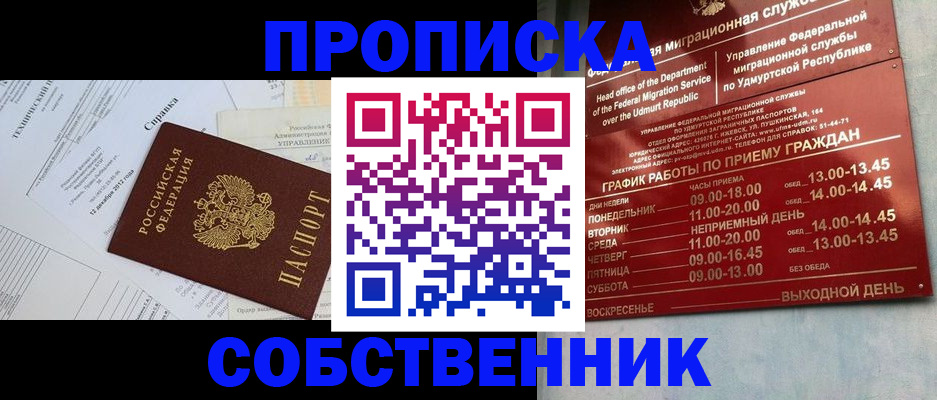 прописка для военкомата в Отрадном