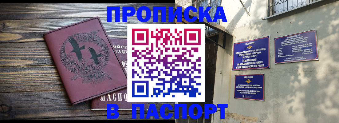 временная регистрация для школы в Отрадном